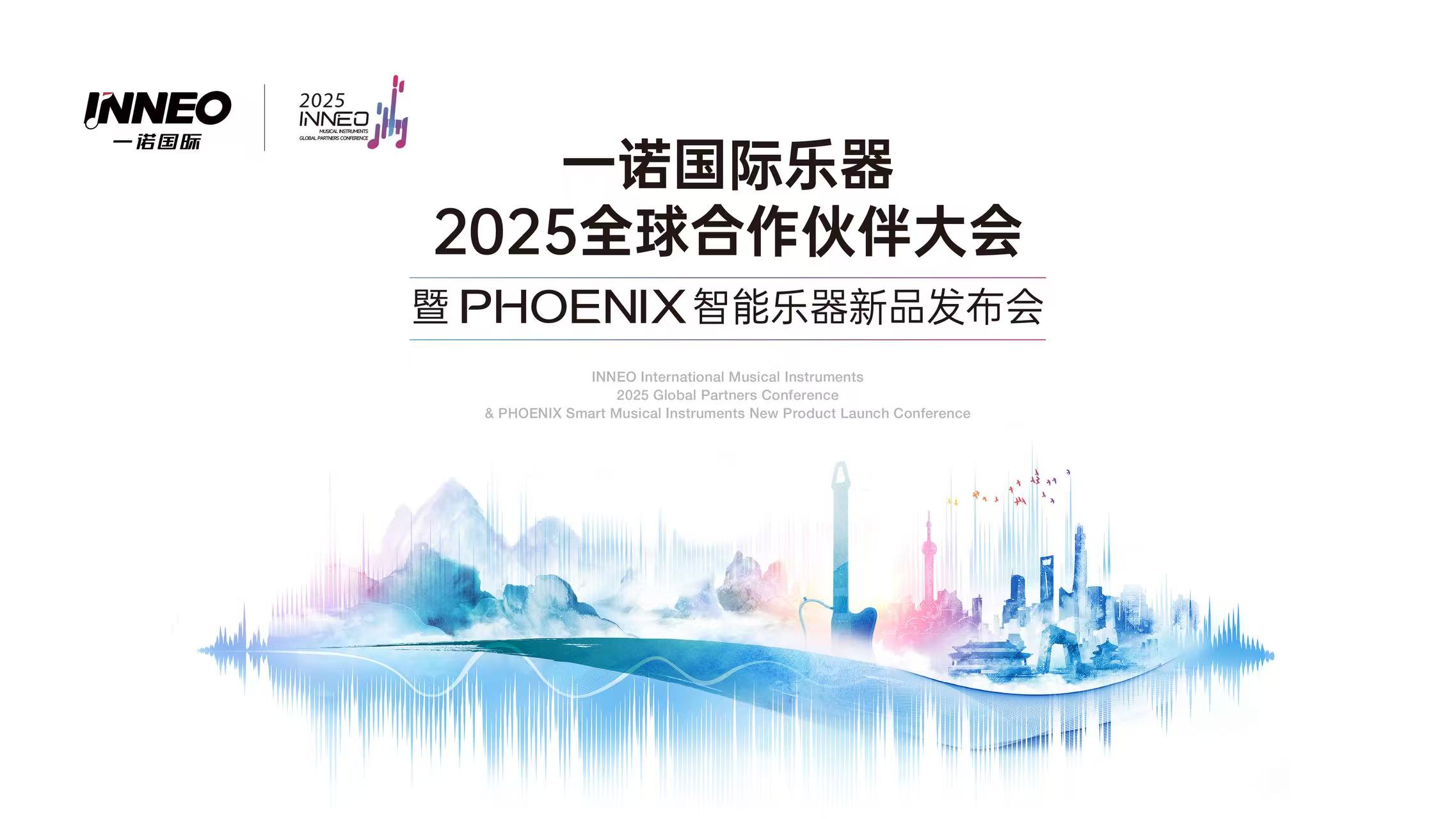 音乐平权，人人称赞 。一诺国际乐器新品发布会亮相王炸“K1超级智能吉他”