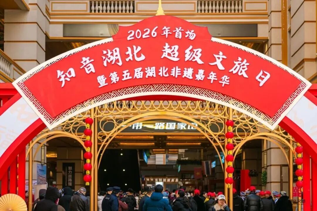 一诺国际亮相湖北非遗嘉年华：以创新对话传统，奏响时代新声