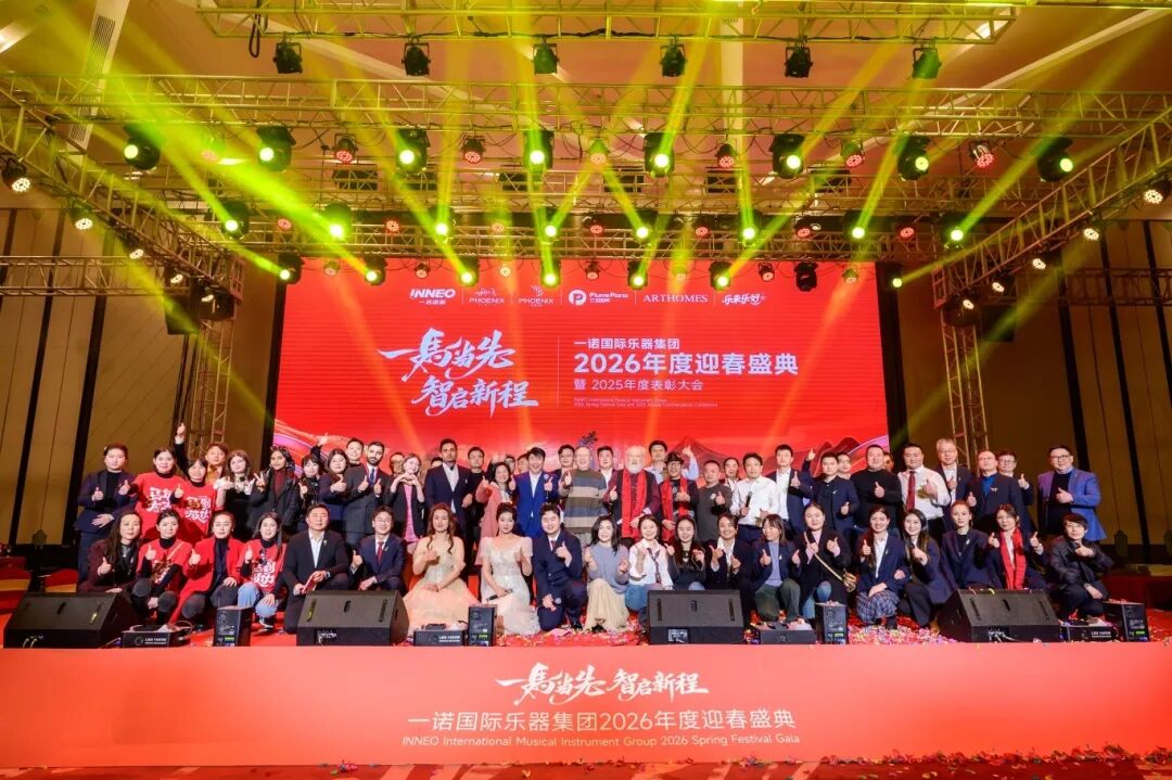 一马当先，智启新程 | 一诺国际2026迎春盛典暨年度颁奖典礼圆满落幕