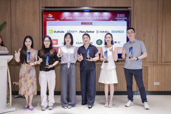 智领新消费，声动上海滩 |一诺国际 PHOENIX 荣登上海网络新消费智能品类前五强